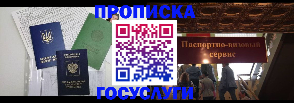 найти адрес прописки в Межгорье