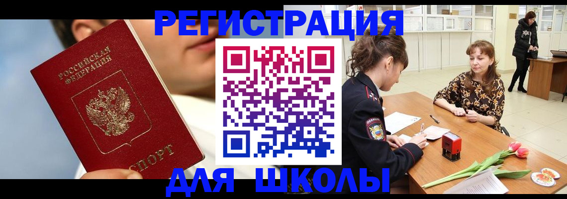 временная регистрация гарантия в Межгорье